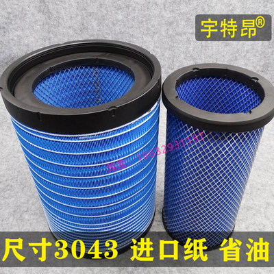 宇特昂K3043PU适配华菱汉马H6空气滤芯宇通客车通用AF26597滤清器