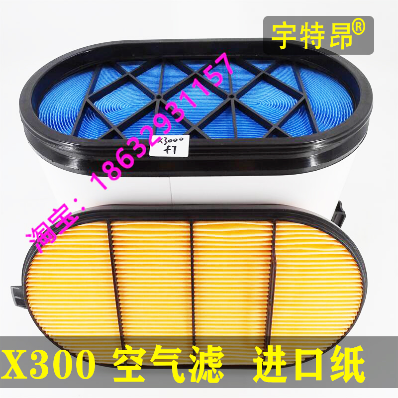 德龙X3000陕汽蜂窝空气滤芯500 550马力直流滤清器 X5000滤清器