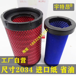 适配凯马斯新宇通公交客车小挖掘机AA90145空滤K2034PU空气滤清器
