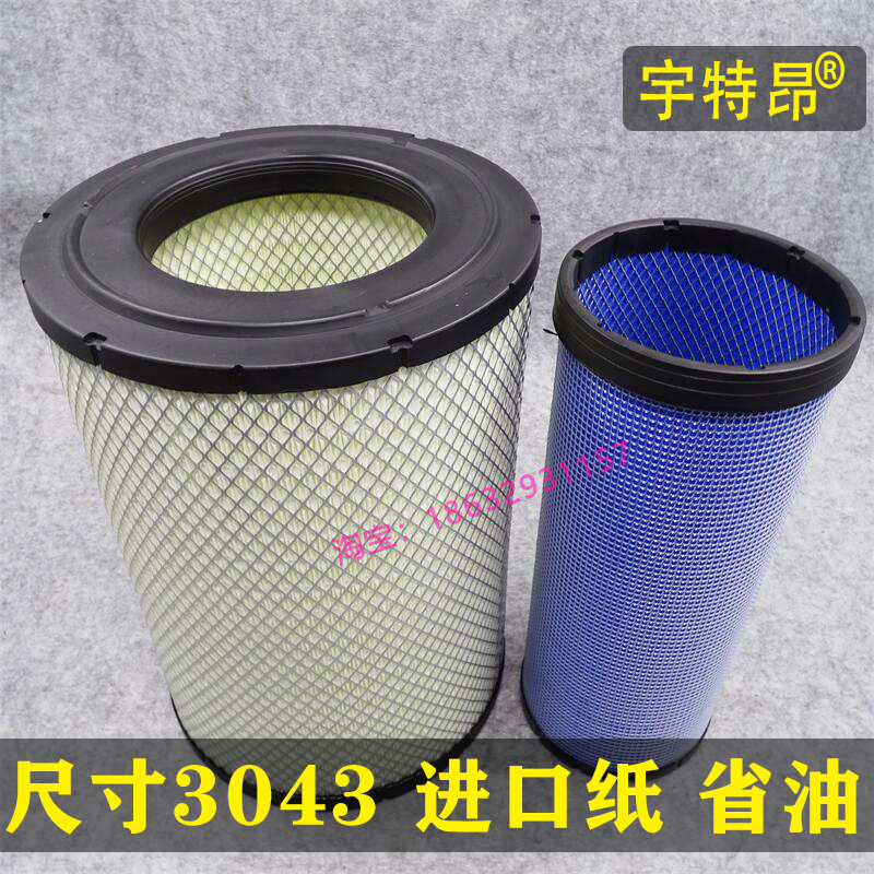 K3043空滤联合重卡搅拌车U380粉罐车370马力340自卸车空气滤芯420