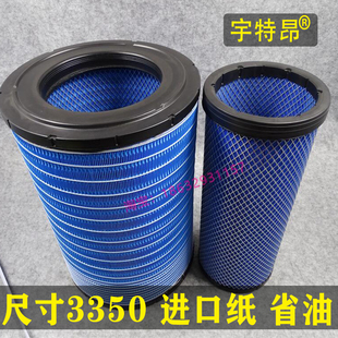 宇特昂K3350空气滤清器适配集联合卡车半挂150110900025空气滤芯