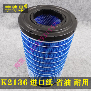 适配K2136PU空滤工程车小松日立挖掘机铲车空气滤清器空气滤芯格