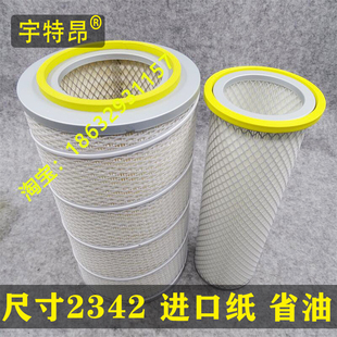 K2342空气滤芯适配东风天锦康明斯安凯商特金龙宇通EQ153空滤清器