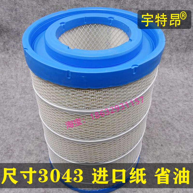 宇特昂K3043PU适配华菱汉马H6空气滤芯宇通客车通用AF26597滤清器