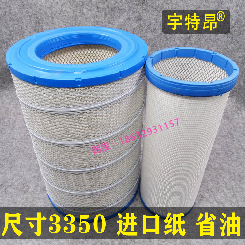 K3350PU空滤芯 适配联合重卡6K集瑞卡工程机械罐车空气滤芯滤清器