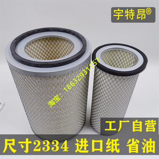 K2334空气滤芯东风御虎140尖头160嘉龙龙驹自卸车徐工8吨吊车空滤
