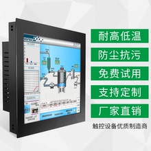 工控一体机电脑触摸屏10/12/15/17/19寸工业级嵌入式电容电阻触控