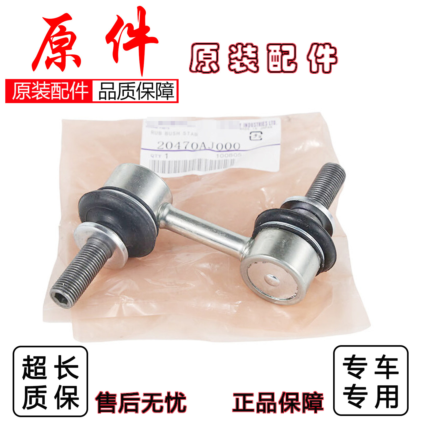 适配斯巴鲁XV力狮翼豹森林人傲虎BRZ驰鹏 前后拉杆吊杆平衡杆球头