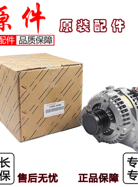 适用雷克萨斯GX400 LX570 IS300 GS300凌志LS460GS250发电机IS250