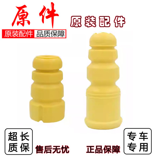 奥迪A3A4LA5避震缓冲胶