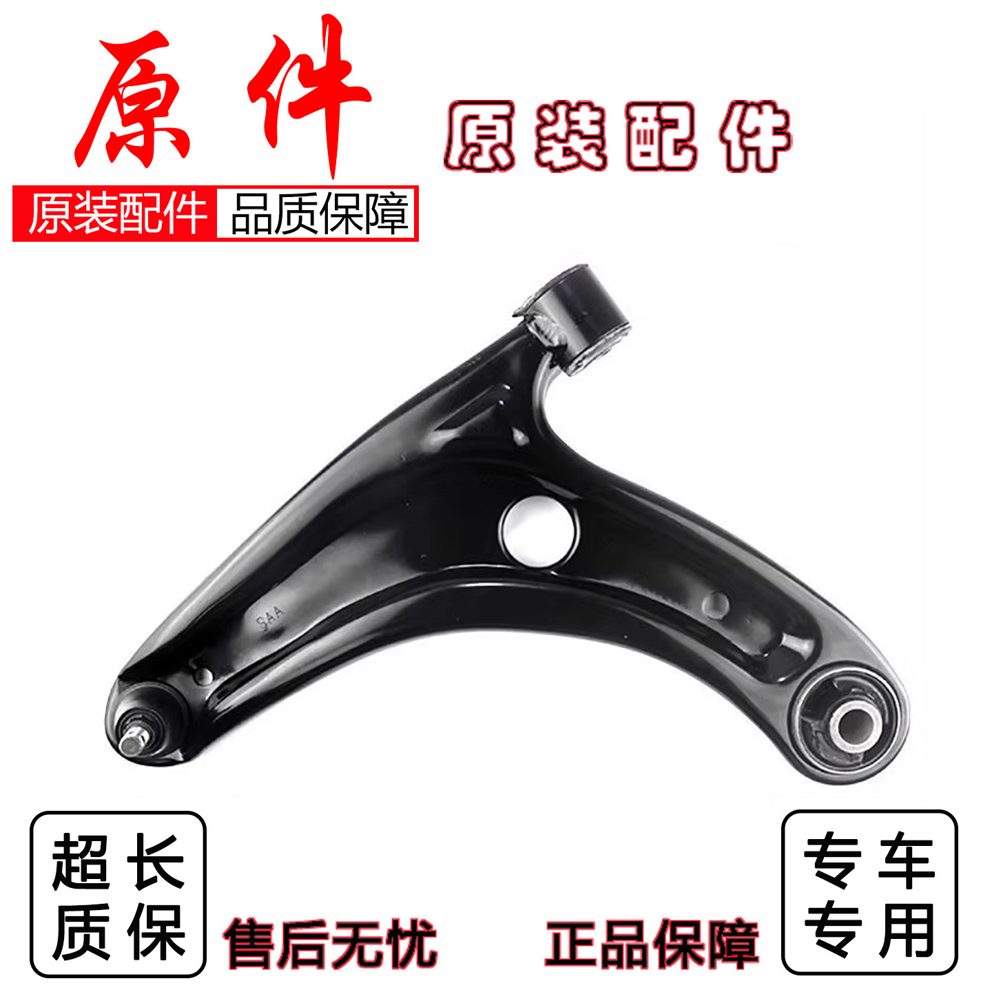 适配本田 飞度 思迪 理念S1 锋范 哥瑞 竞瑞前下摆臂悬挂三角支臂