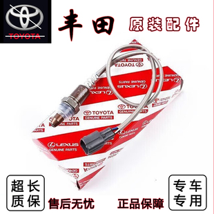 适配雷克萨斯凌志ES240ES350RX270NX200IS200GS300NX前后氧传感器