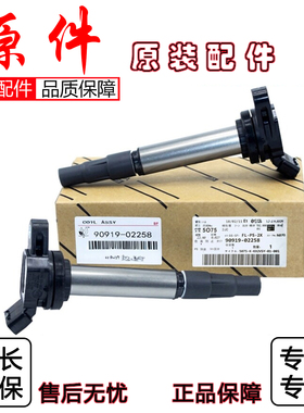 适配雷克萨斯LX470 LX570 LS460 LS600 GX400 GX460点火线圈GX470