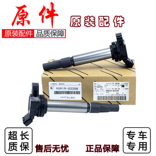 适配丰田雷克萨斯花冠威驰卡罗拉皇冠RAV4荣放雷凌点火线圈高压包