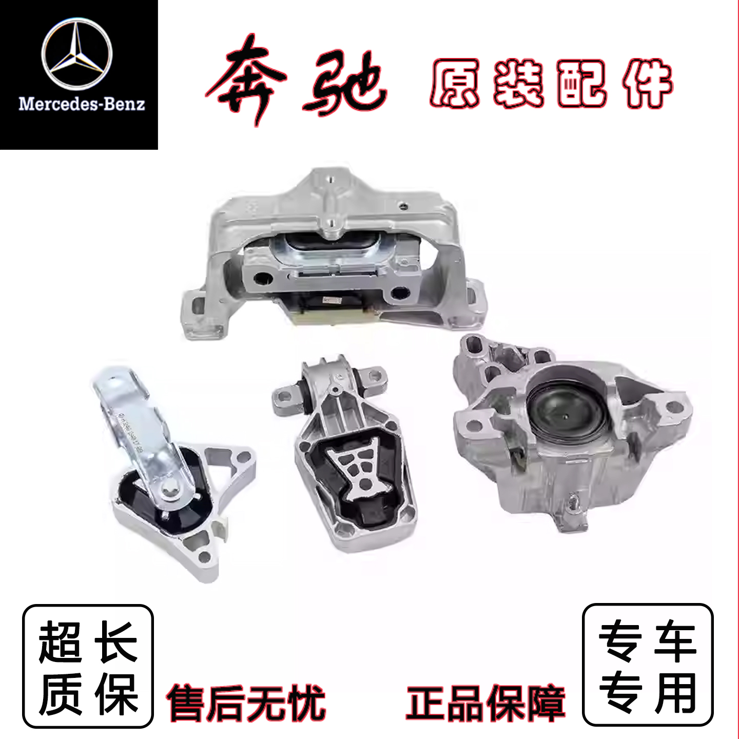 奔驰机脚胶垫发动机机脚胶垫