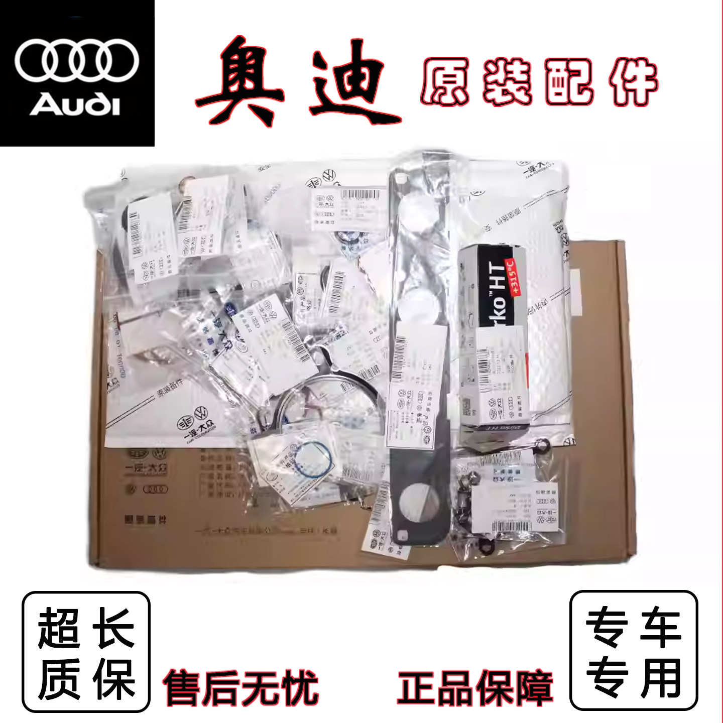 奥迪Q3Q5途锐辉腾发动机大修包