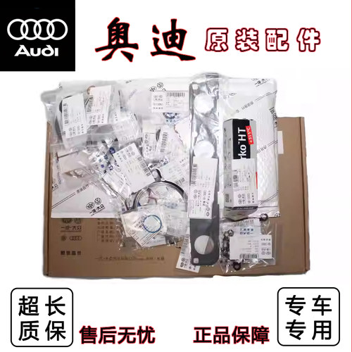 奥迪Q3Q5途锐辉腾发动机大修包