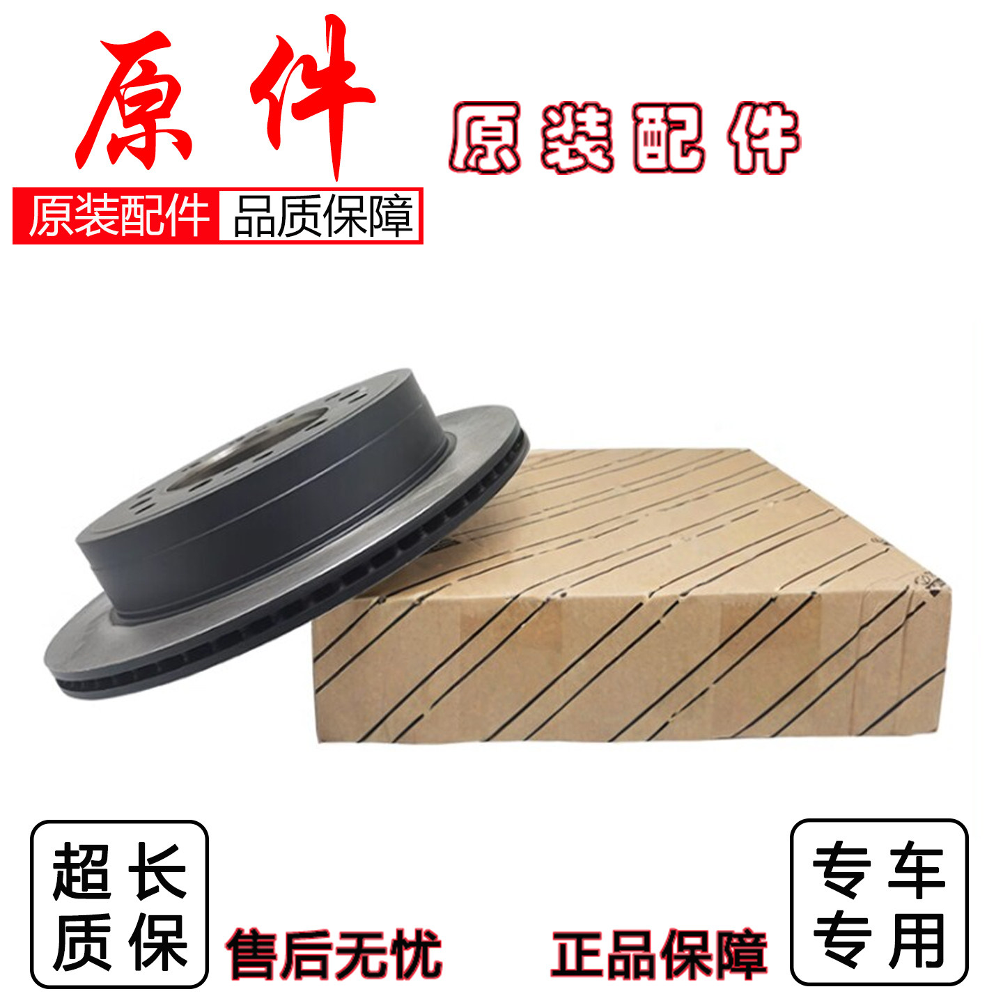 适配丰田花冠卡罗拉 皇冠 RAV4荣放雷凌雷克萨斯前后刹车盘制动碟