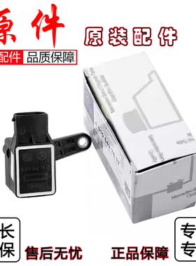 适用奔驰C级E级C180C200E280E320E200转向角高度水平传感器CLK320