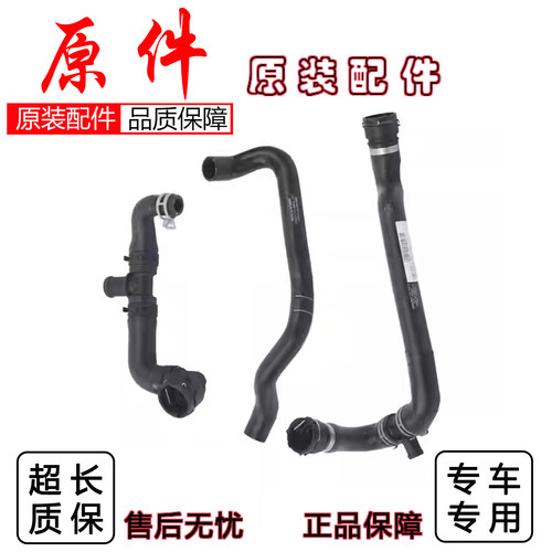 奥迪A4L/B8/A5/Q5水箱上水管