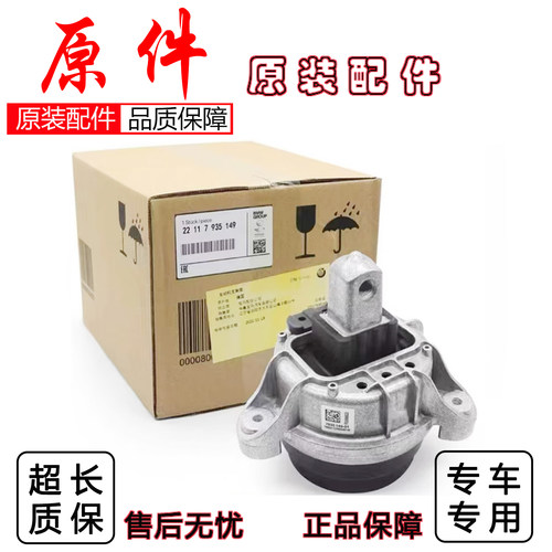 适用宝马发动机机脚胶波箱胶垫