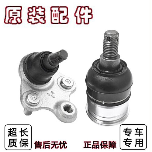 适配本田飞度锋范雅阁思域奥德赛冠道URV 凌派 杰德 前下摆臂球头