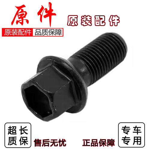 适用奔驰A200 B180CLA200GLA260GLA220B200 A180 GLC轮毂轮胎螺丝