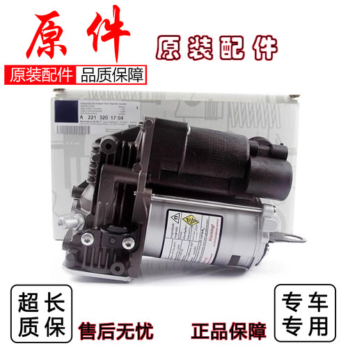 奔驰GLS400GLE300空气减震打气泵