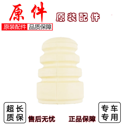 马自达前减震缓冲胶防尘套