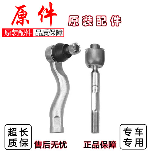适配奥迪方向机内外球头横拉杆