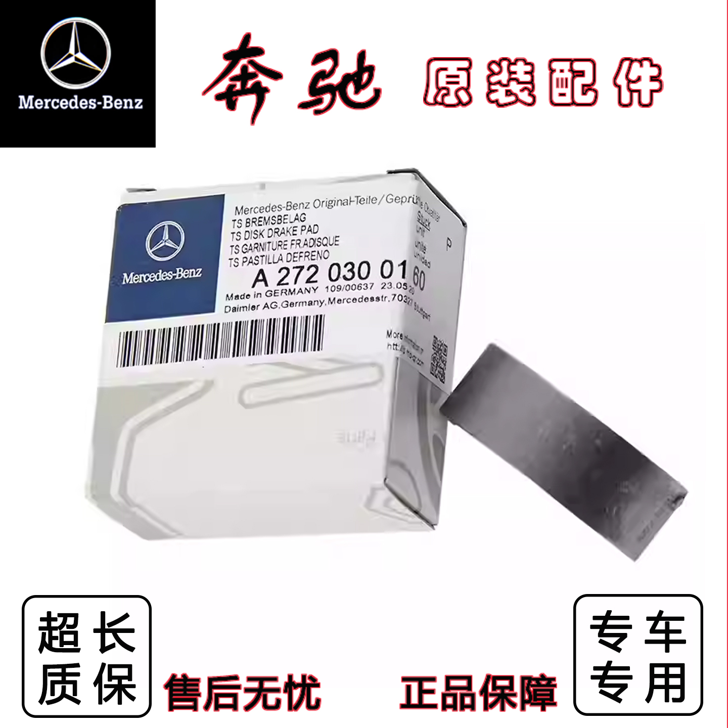 奔驰C180E260E280E300C200C260