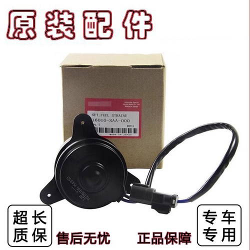 适配本田雅阁思域飞度CRV奥德赛 凌派杰德水箱冷气电子扇马达电机