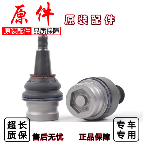 适配奥迪下摆臂球头下支臂羊角