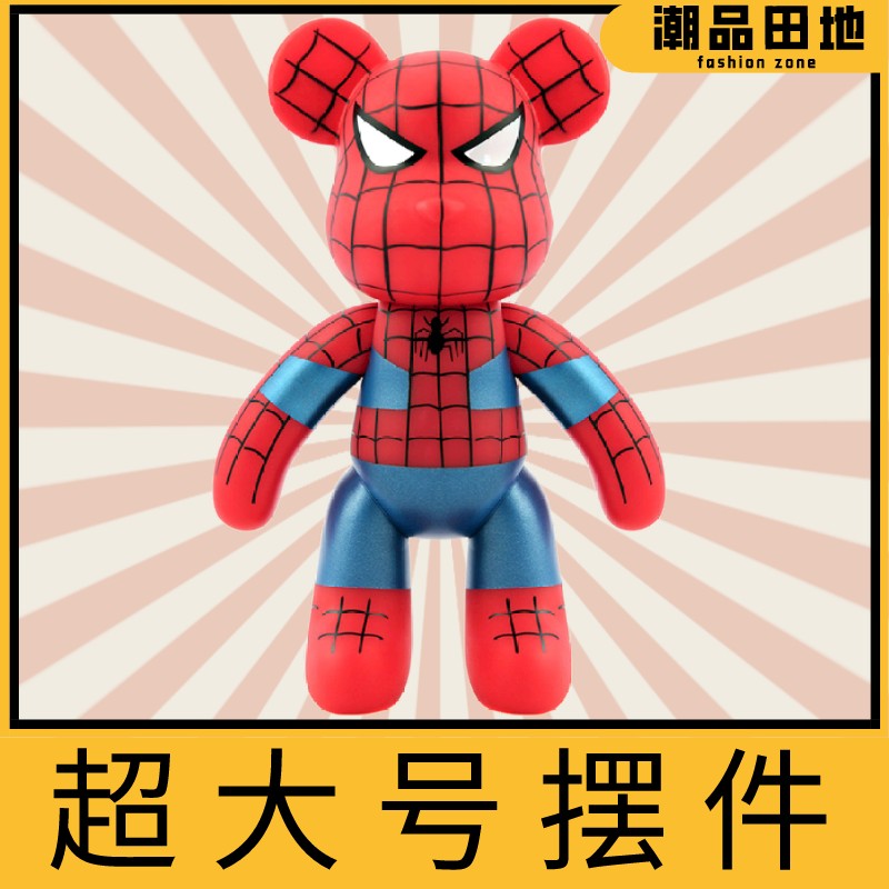 正版暴力熊popobe15寸超大号蜘蛛侠家居客厅桌面摆件关节可动公仔