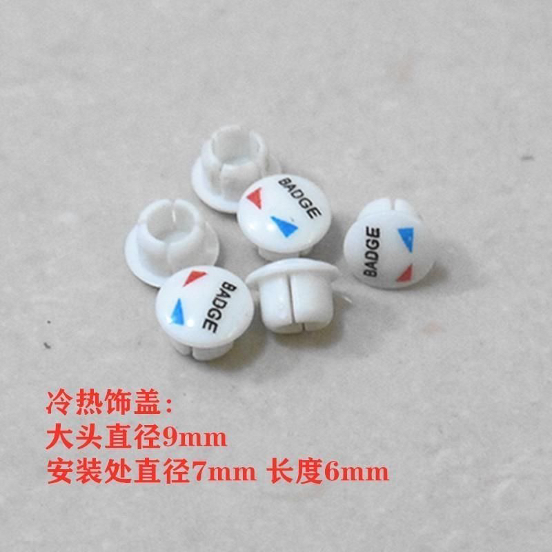 厨房水龙头把手手柄冷热水开关标识标志红蓝配件枪灰标签装饰盖盖