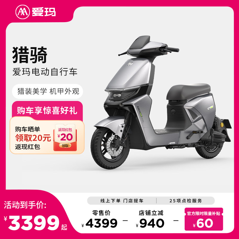 48V 12ah �õ����Ӽ�0Ԫ ���ŵ����������ٲ�����������綯��48VǦ��綯���г�