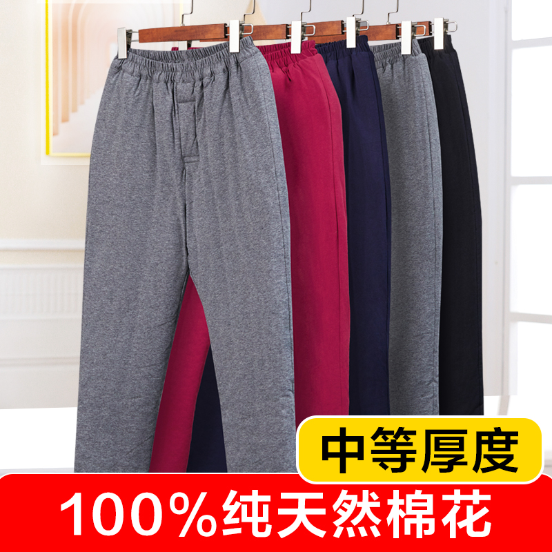 秋冬季纯棉花加厚保暖高腰棉裤