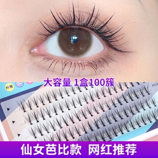 夹心芭比翘假睫毛自然分段式单株朵毛混合装单簇仙女毛