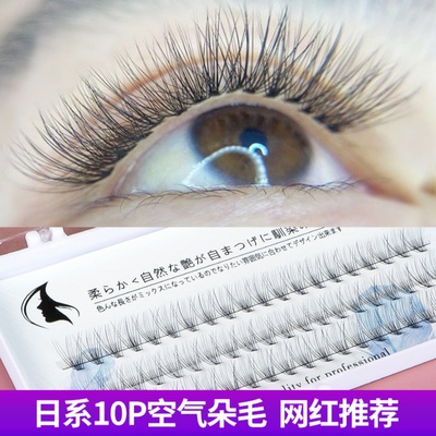 10P空气假睫毛女超自然浓密仿真