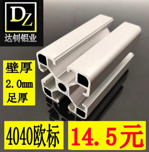 欧标4040铝型材工业铝合金型材鱼缸架流水线铝型材机架40铝型材