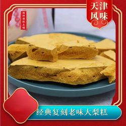 天津特产正宗大梨糕手工传统老式大力糕零食小吃西北角童年蜂窝糖