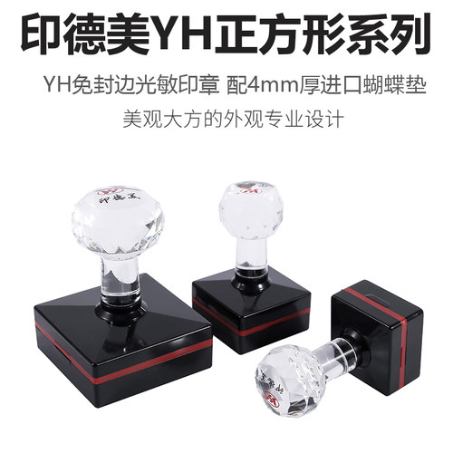 yh印德美正方材料批发水晶柄