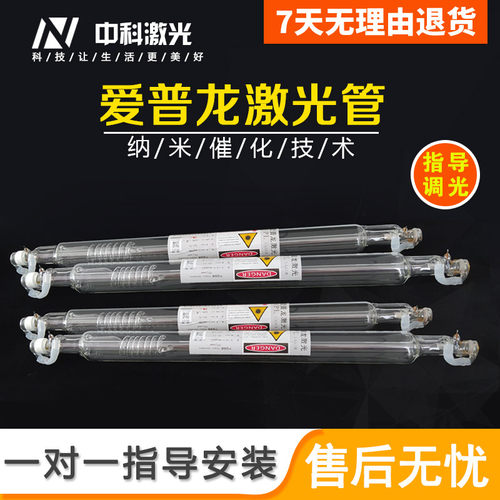 爱普龙co2激光管电源刻章爱普龙