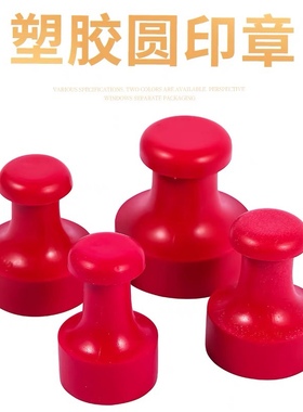 红胶圆章印章材料固安红胶光敏材料印章材料批发光敏机刻章机刻字