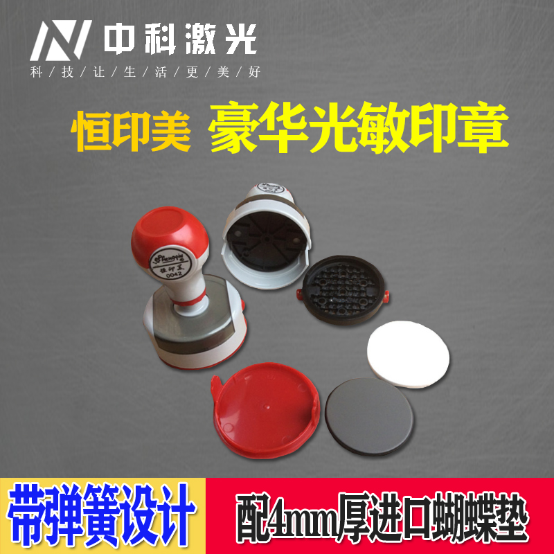 恒印美高端网络印章hy4mm厚蝴蝶