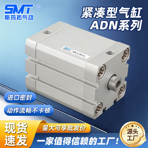 斯玛拓ADN长行程外牙螺纹气缸