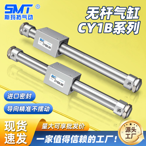 斯玛拓长行程磁偶式CY3B/CY1B