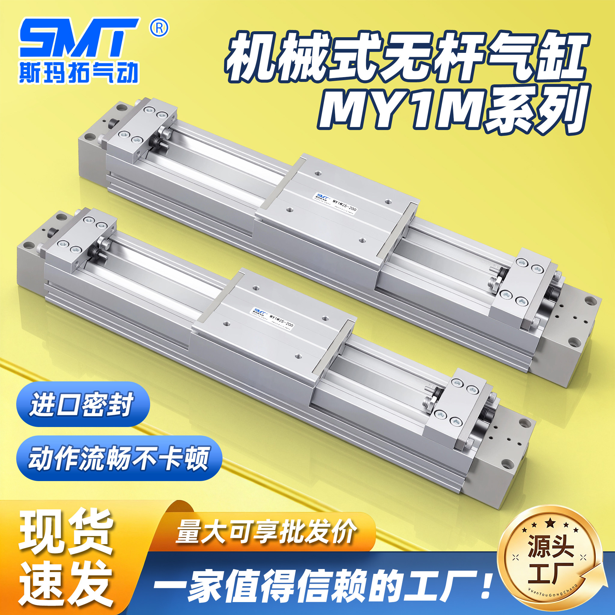 MY1M机械式无杆气缸行程可调16/20/25/32/40/50-600-700LH长行程