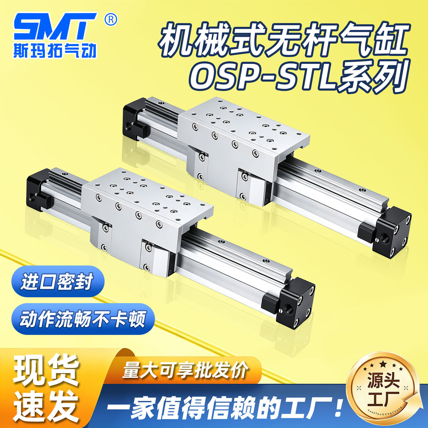 高速机械式无杆气缸带导轨OSPP25/40-STL32-300-400-500-600--800