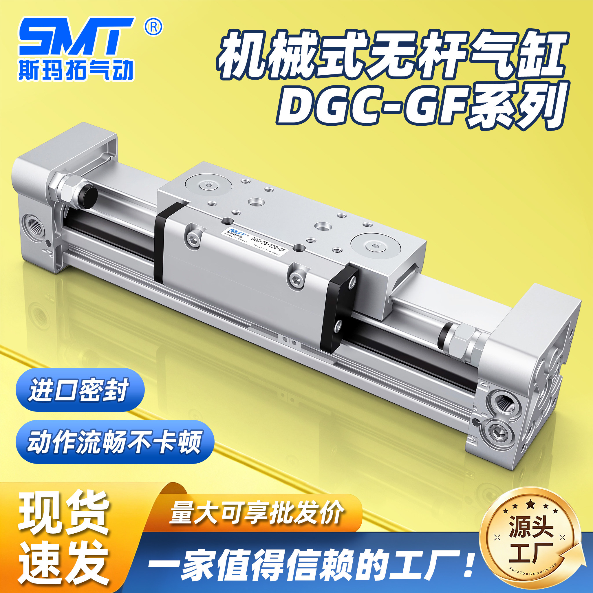 机械式无杆气缸DGC-18/25/32/40-400-600-800-1000-GF-YSRW-PPV-A